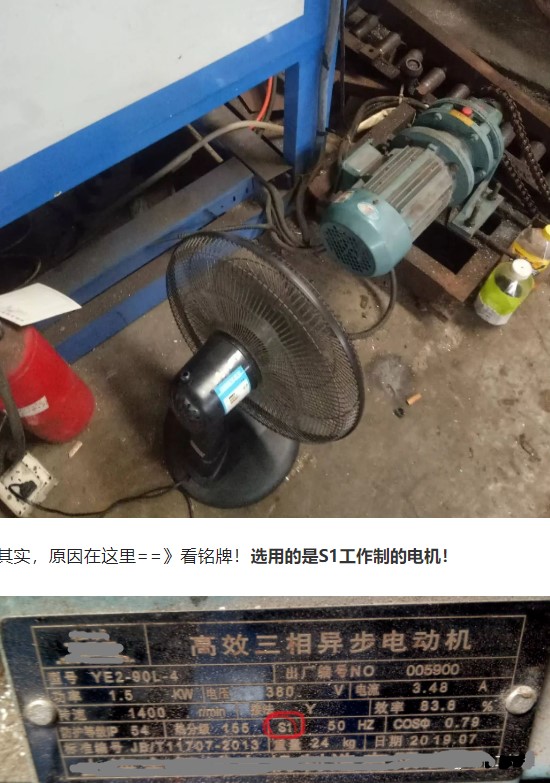 電機